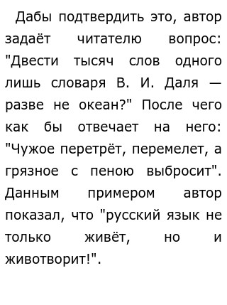 Современное Состояние Русского Языка Сочинение Современное Состояние Русского Языка Сочинение