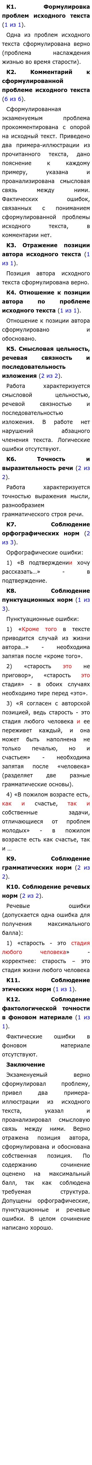 Без Сомнения Старость Это Ступень Сочинение Без Сомнения Старость Это Ступень Сочинение