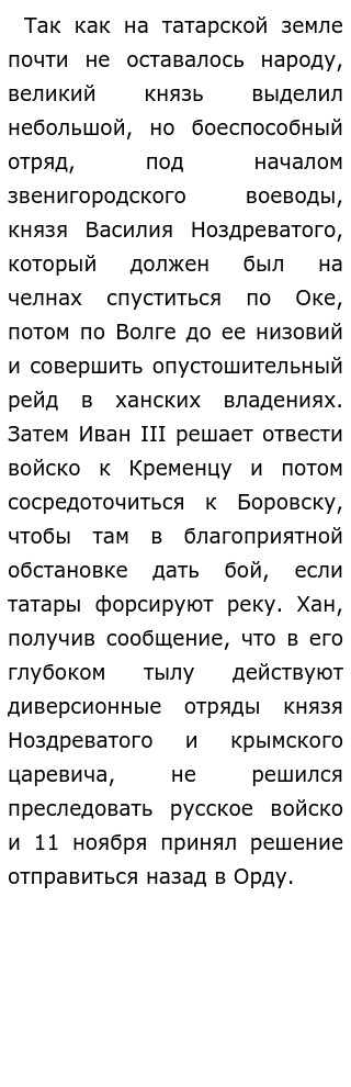 Эссе Иван Грозный В Истории России Эссе Иван Грозный В Истории России