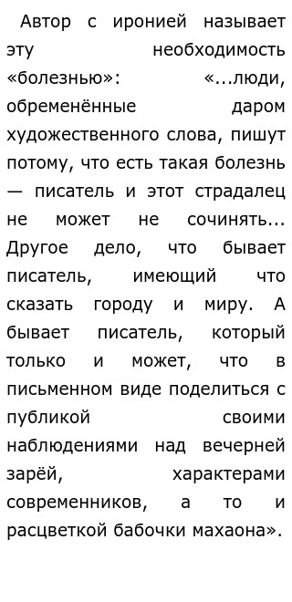 Почему Люди Читают Сочинение Почему Люди Читают Сочинение