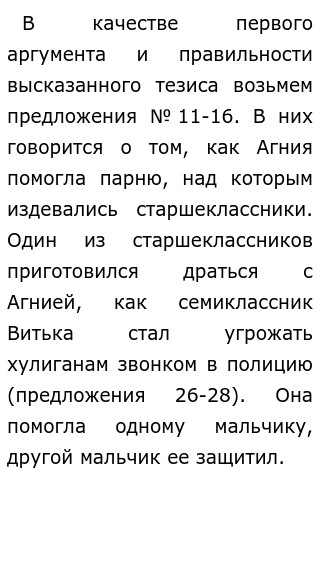 Сочинение на тему взаимовыручка по тексту воронковой: найдено 89 картинок