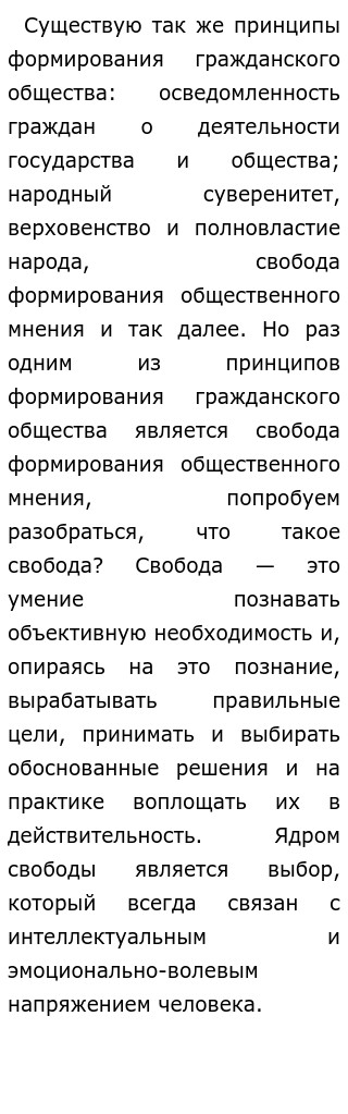 Существует Ли В России Гражданское Общество Эссе Существует Ли В России Гражданское Общество Эссе