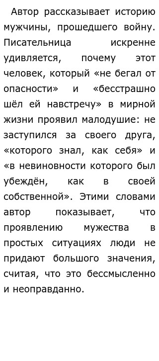 13 задание егэ русский шпаргалка. Сочинение на текст вигдоровой. Текст я знал замечательную писательницу. Сочинение по тексту вигдорова я знала егэ. Текст я знал замечательную писательницу.