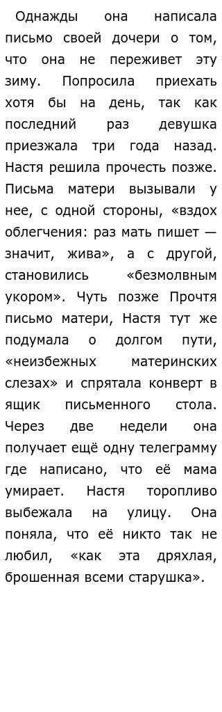 Материнская Любовь Сочинение 9.3 Яковлев Материнская Любовь Сочинение 9.3 Яковлев
