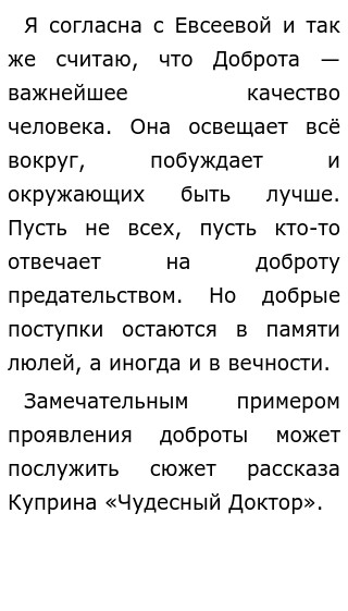 Сочинение На Тему Сказка О Семье Сочинение На Тему Сказка О Семье