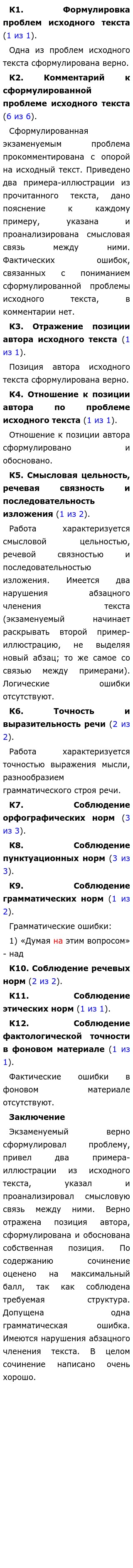 Сочинение Написано Почему Одна Н Сочинение Написано Почему Одна Н