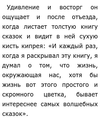 Любознательность Это Определение Для Сочинения 9.3 Любознательность Это Определение Для Сочинения 9.3