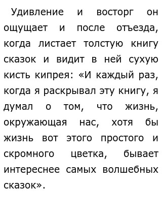 Сочинение по теме Объективная обусловленность восприятия звукосимволичных слов языка и связь фонетической формы слова с его семантическим содержанием и денотатом