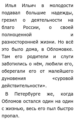 Что Такое Истинная Любовь Итоговое Сочинение Что Такое Истинная Любовь Итоговое Сочинение