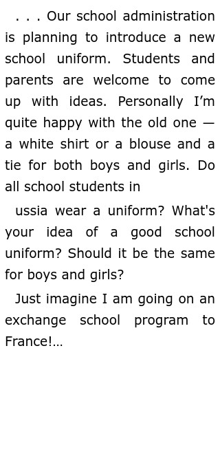 Эссе School Uniform Эссе School Uniform