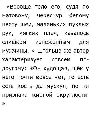 Почему Обломов И Штольц Дружат Сочинение Почему Обломов И Штольц Дружат Сочинение