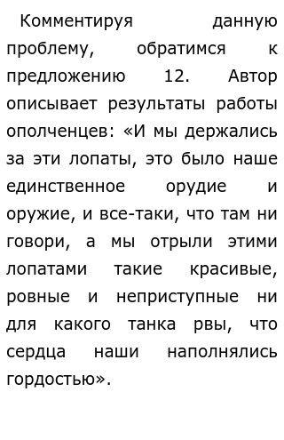 Сочинение Про Труд Сочинение Про Труд
