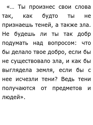 Сочинение: Художественное своеобразие романа М. Булгакова «Мастер и Маргарита»