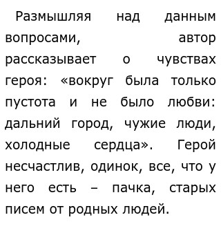 Сочинение по теме Рождественский В.А.