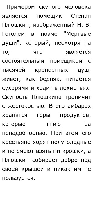 Эссе На Тему Бережливость Большой Доход Цицерон Эссе На Тему Бережливость Большой Доход Цицерон