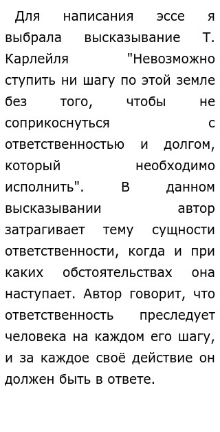 Сочинение Защита Отечества Сочинение Защита Отечества