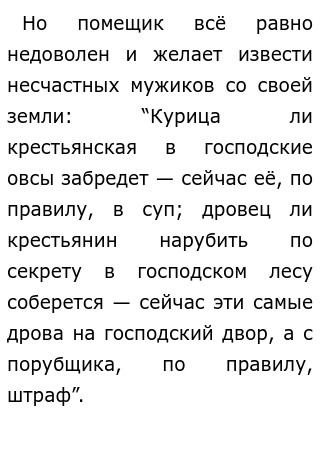 Дикий помещик анализ сказки по плану 10 класс