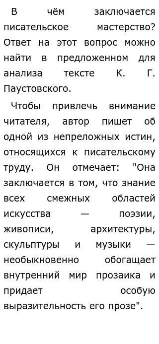 Эссе На Тему Мастерство Эссе На Тему Мастерство