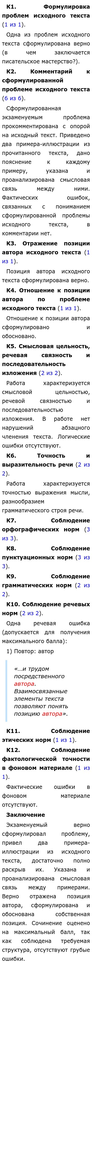 Эссе На Тему Мастерство Эссе На Тему Мастерство