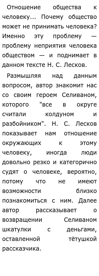 Внешность Бывает Обманчива Сочинение Внешность Бывает Обманчива Сочинение