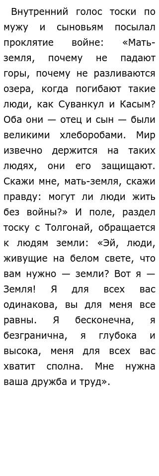Сочинение На Тему Сила Айтматова Сочинение На Тему Сила Айтматова