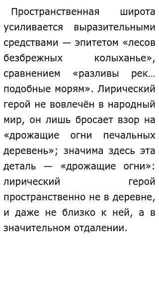 Сочинение: Анализ стихотворения Н. Некрасова Родина.