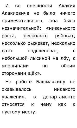 Сочинение: Тема маленького человека в повести Шинель