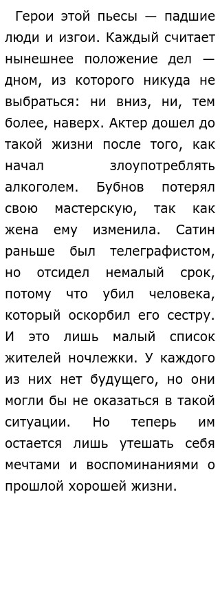 Сочинение по теме В поисках смысла жизни (по роману Л. Н. Толстого 