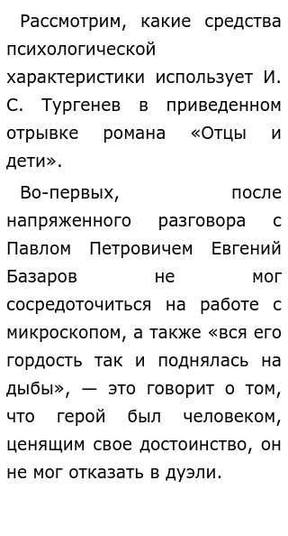 Сочинение На Тему Внутренний Монолог Сочинение На Тему Внутренний Монолог