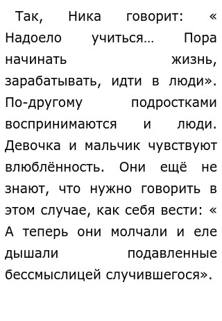 Сочинение Огэ Смелость По Тексту Пантелеева Сочинение Огэ Смелость По Тексту Пантелеева