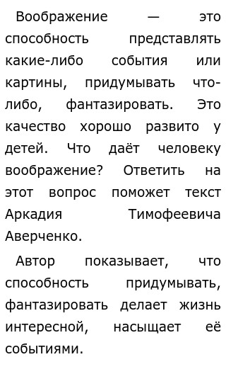 Сочинение 9 3 Воображение По Тексту Аверченко Сочинение 9 3 Воображение По Тексту Аверченко