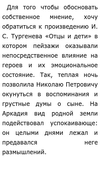 Сочинение Восторг По Русскому Сочинение Восторг По Русскому