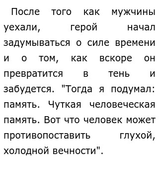 Сочинение Про Память Человека Сочинение Про Память Человека
