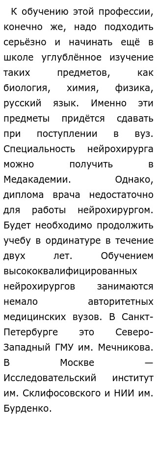 Сочинение На Тему Обучения Сочинение На Тему Обучения