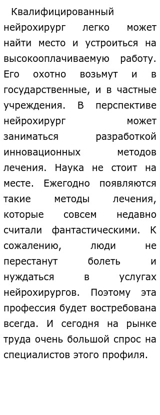 Сочинение На Тему Моя Будущая Профессия Журналист Сочинение На Тему Моя Будущая Профессия Журналист