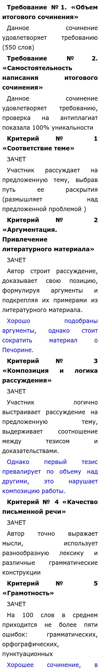 Современный Герой Какой Он Сочинение Современный Герой Какой Он Сочинение