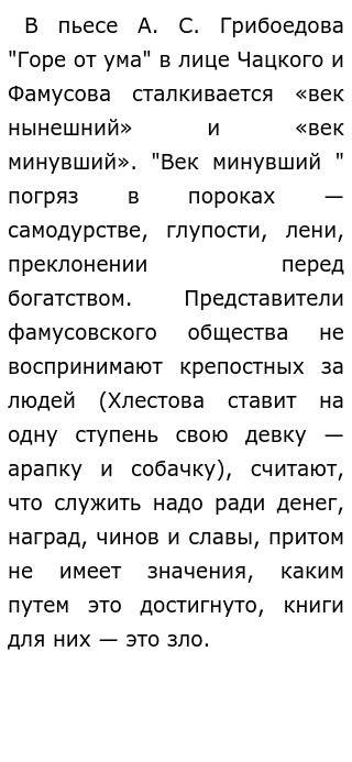 Конфликт Поколений В Грозе Сочинение Конфликт Поколений В Грозе Сочинение