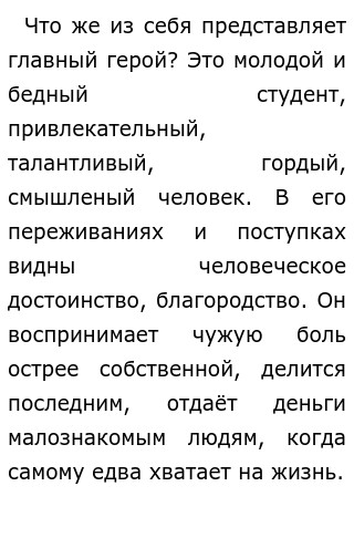 Реферат: Биография выдающихся людей Ф.М. Достоевский Реферат: Биография выдающихся людей Ф.М. Достоевский