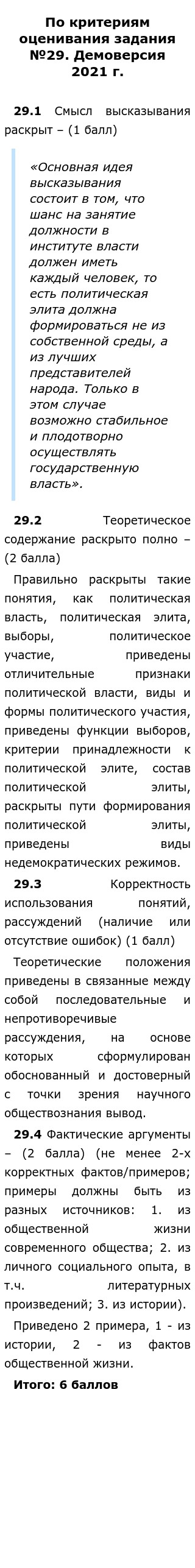 Эссе Абай О Власти Эссе Абай О Власти