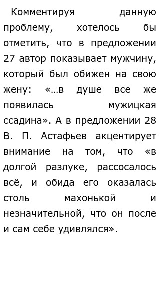 На что готов человек ради любви сочинение. Сочинение про любимого человека. На что готов человек ради любви сочинение. На что готов человек ради любви сочинение. На что готов человек ради любви сочинение.