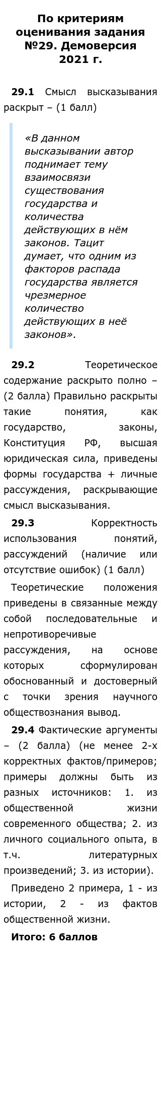 Сочинение Про Государство Сочинение Про Государство