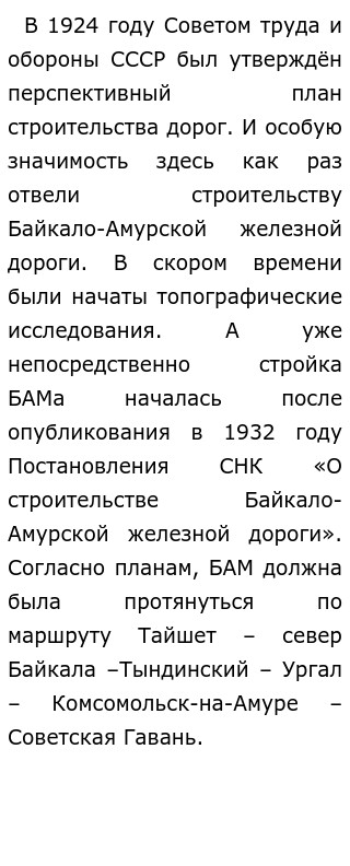 План Сочинения Исследования План Сочинения Исследования