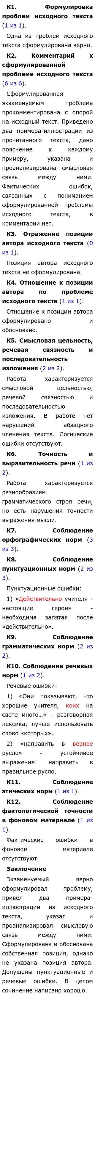 Проблемы Современного Образования В Рф Сочинение Проблемы Современного Образования В Рф Сочинение