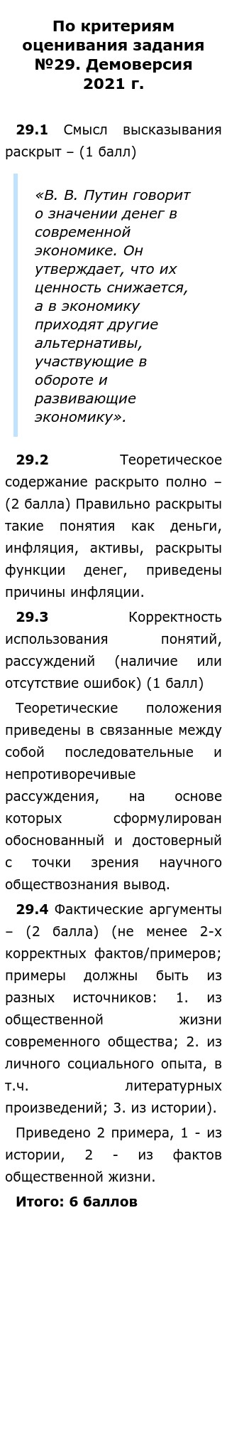 Роль Денег В Экономике Эссе Роль Денег В Экономике Эссе