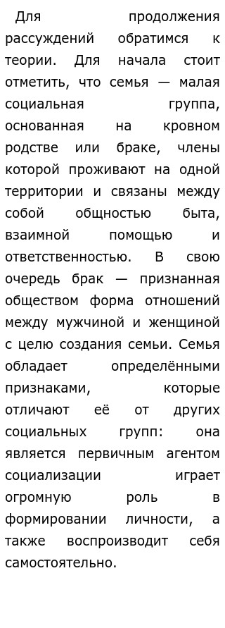 Роль Семьи В Жизни Эссе Роль Семьи В Жизни Эссе