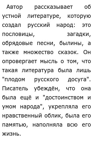 Душа Русского Народа Сочинение Душа Русского Народа Сочинение
