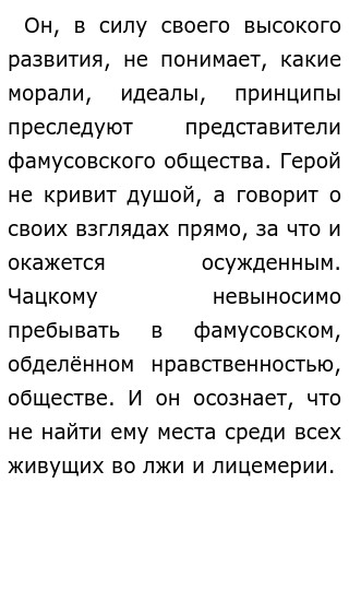 Горе От Ума Итоговое Сочинение Аргументы Горе От Ума Итоговое Сочинение Аргументы