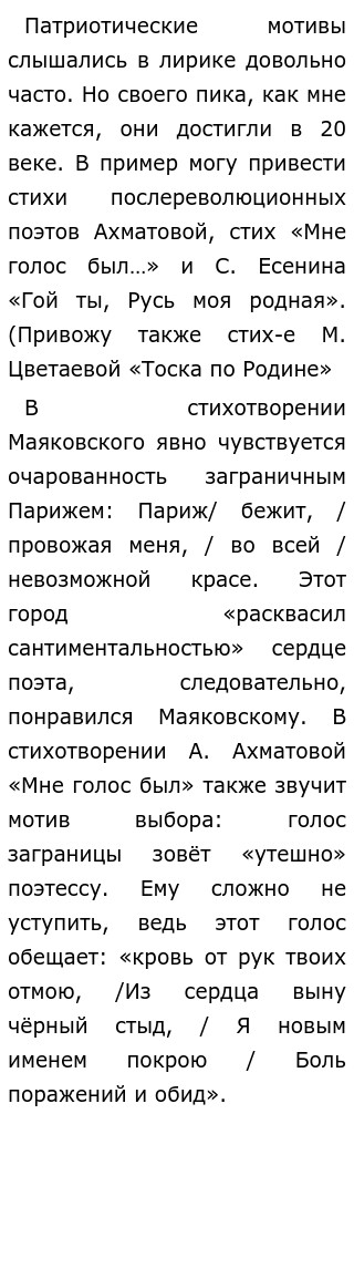 Сочинение по теме Причины тоски и одиночества в произведениях В.Маяковского