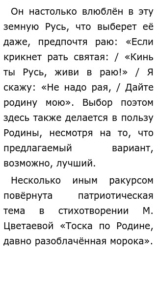 Сочинение по теме Еврейские мотивы в творчестве русских поэтов