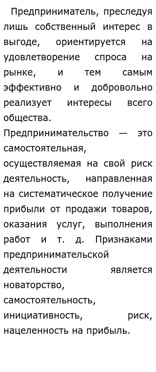 Эссе Погоня За Прибылью Единственный Эссе Погоня За Прибылью Единственный